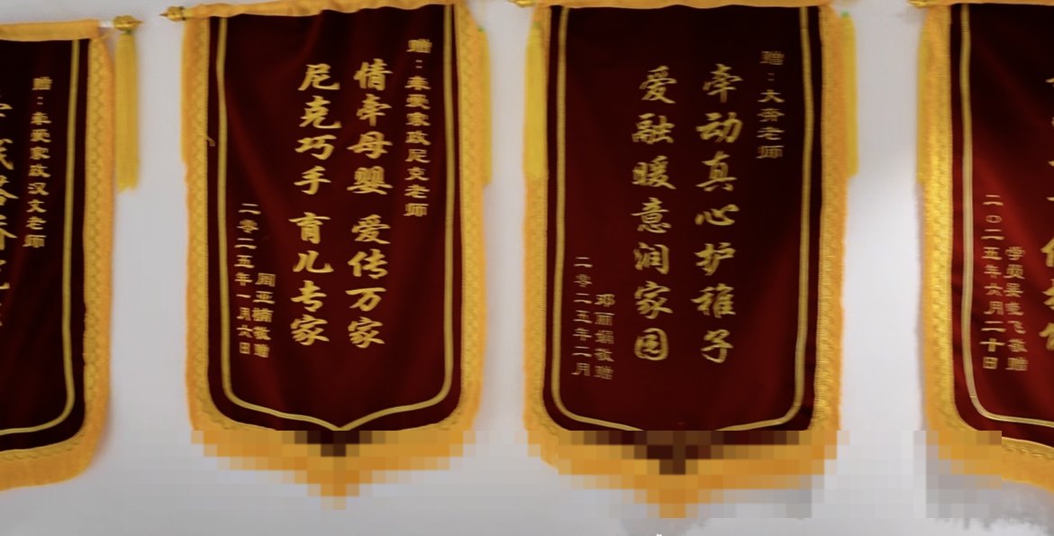 客户致谢锦旗