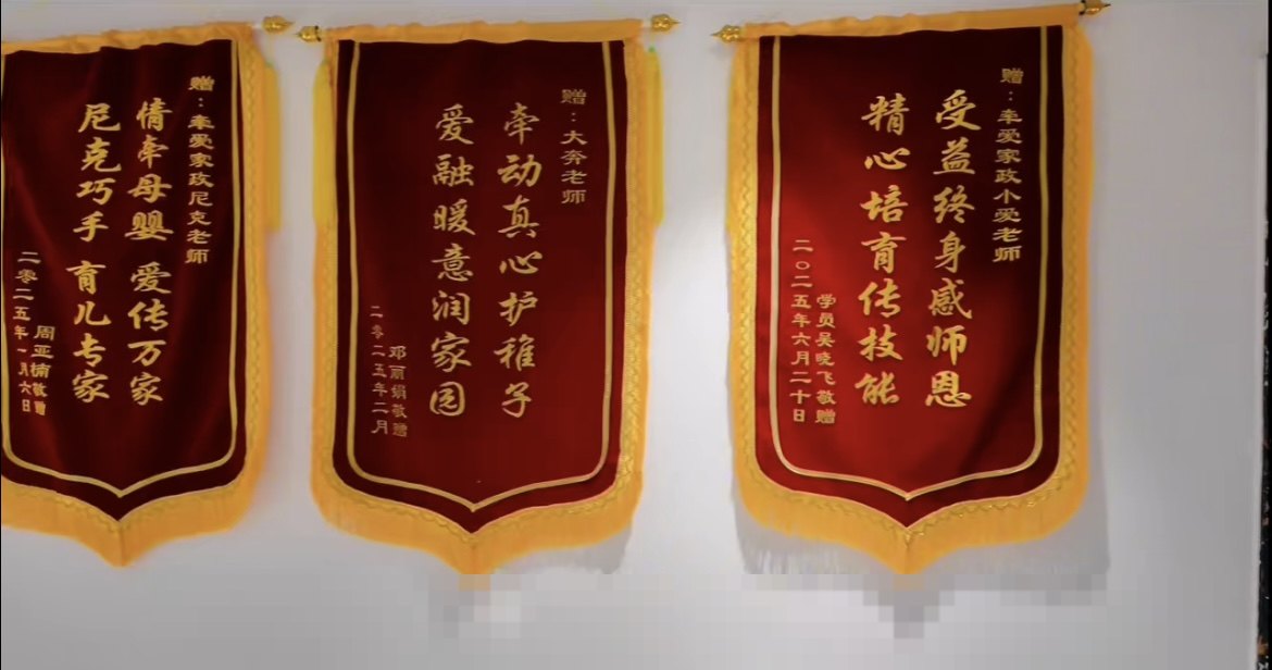 客户致谢锦旗